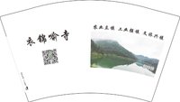 12241212 新改 衣锦喻寺（桐梓林）12盎司1千：zhangdian1114 一次性定制纸杯、一次性广告纸杯设计图
