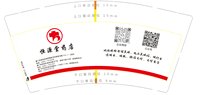 12241121 厦门市恒源堂药店9盎司1千：tb749497141 一次性定制纸杯、一次性广告纸杯设计图