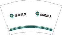 12241212 绿能优久12盎司2千个：喔菲娜。wof 一次性定制纸杯、一次性广告纸杯设计图