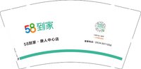 11241223 58到家9盎司加厚 1千个：dahailijian 一次性定制纸杯、一次性广告纸杯设计图