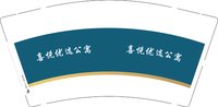 3141209 喜悦优选公寓 9盎司1000个：241209-151833822760028 一次性定制纸杯、一次性广告纸杯设计图