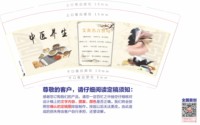 12241228中医养生9盎司1千个：姚田博文 一次性定制纸杯、一次性广告纸杯设计图