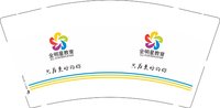 12241220 悦文教育9盎司加厚1千：zh421895211 一次性定制纸杯、一次性广告纸杯设计图