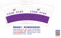 12241211 米菲悦颜·美学康养9盎司加厚1千：邱小红0906 一次性定制纸杯、一次性广告纸杯设计图