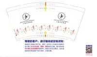16241220 今喜皮肤管理9盎司加厚1千：薇现世活宝 一次性定制纸杯、一次性广告纸杯设计图