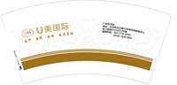 13241208 （改）U美国际 7盎司5千个加急 ：刘小姐150302 一次性定制纸杯、一次性广告纸杯设计图