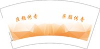13241224巨颜传奇7盎司1千个：幸福每天耶 一次性定制纸杯、一次性广告纸杯设计图