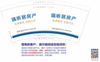 12241219 瑞昕居房产 9盎司1000个：奶茶不放盐 一次性定制纸杯、一次性广告纸杯设计图