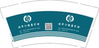 3141207 成都市煌泽汀健康管理有限公司 9盎司1000个：241207-569806754080854 一次性定制纸杯、一次性广告纸杯设计图