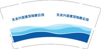 3140106 天水兴鑫建筑有限公司 9盎司350g专版1000个：250106-399517959703896 一次性定制纸杯、一次性广告纸杯设计图