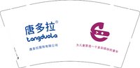 16241228唐多拉服饰有限公司 9盎司1千：tb6244441277 一次性定制纸杯、一次性广告纸杯设计图