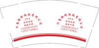 12250103 河南拓耕钢铁有限公司9盎司加厚1千个：tuogenggangtie 一次性定制纸杯、一次性广告纸杯设计图