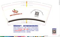 3141215 天赋 9盎司特厚一万个：250109-213888540200919 一次性定制纸杯、一次性广告纸杯设计图