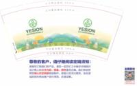 12241218温州衍舜生产科技有限公司g9盎司加厚1千个：太_子 一次性定制纸杯、一次性广告纸杯设计图