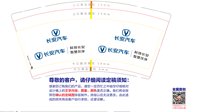 12241226长安汽车9盎司加厚1千个：薛佳琦520 一次性定制纸杯、一次性广告纸杯设计图