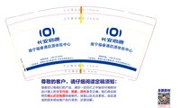 12241209长安启源9盎司5千个：某某天使卷 一次性定制纸杯、一次性广告纸杯设计图