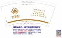 （金箔）12250105如是心9盎司专版1千个：srhongmei 一次性定制纸杯、一次性广告纸杯设计图