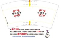3141217 博雅书法 7盎司1000个：241217-425239570782157 一次性定制纸杯、一次性广告纸杯设计图
