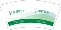 3141207 惠耳听力 9盎司特厚1000个：241207-481799770512923 一次性定制纸杯、一次性广告纸杯设计图