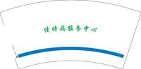 12241218慢特病服务中心7盎司3千：听海的兔兔 一次性定制纸杯、一次性广告纸杯设计图