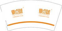 12241227鼎贞号 7盎司2000个加急：陈烨123456789（顺丰空运到付） 一次性定制纸杯、一次性广告纸杯设计图