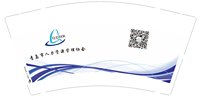 12241216青岛市人力资源管理协会9盎司加厚1千：susu703 一次性定制纸杯、一次性广告纸杯设计图