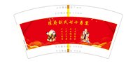 12241217陈府刘氏七十寿宴 7盎司1000个：方珍健盈 一次性定制纸杯、一次性广告纸杯设计图