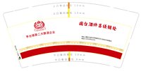 （（印500修白杯））3140101 芓台镇第二大酿酒企业 9盎司特厚1000个：250101-047185990050776 一次性定制纸杯、一次性广告纸杯设计图