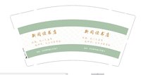 12241029新阅读书店9盎司加厚1千个：麦田守望者4666 一次性定制纸杯、一次性广告纸杯设计图
