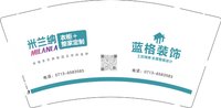 12241212有改米兰纳 9盎司加厚1千个：俄是他的她么 一次性定制纸杯、一次性广告纸杯设计图