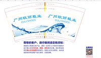 3141218 广州欧丽鞋业 9盎司1000个：241218-306614136462414 一次性定制纸杯、一次性广告纸杯设计图