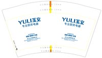 12241213YULI玉立12盎司1千：tb185692059 一次性定制纸杯、一次性广告纸杯设计图