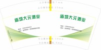 https://tcs.teambition.net/thumbnail/313da20e6e8a4cfe63ef186f363ffa4fa74d/w/200/h/200纸杯定做 设计图附件
