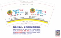 3141213 埭头鑫红店 9盎司350g专版2000个：241213-281815345471027 一次性定制纸杯、一次性广告纸杯设计图