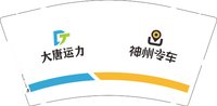 12250103大唐运力9盎司1千：t_1491655983692_086 一次性定制纸杯、一次性广告纸杯设计图