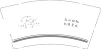 12241230内心松弛9盎司加厚1千：奇妙丫头 一次性定制纸杯、一次性广告纸杯设计图