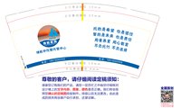 3141211 博航教育 9盎司特厚2000个：241211-626366923183065 一次性定制纸杯、一次性广告纸杯设计图