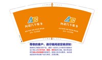 3141228 标题阿超汽车服务 9盎司1000个：241228-065462638130094 一次性定制纸杯、一次性广告纸杯设计图