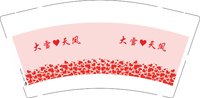12241229大雪❤️天凤 9盎司加厚1000个：abcd赖床者z 一次性定制纸杯、一次性广告纸杯设计图