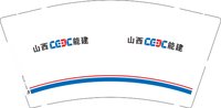 12241210山西能建 9盎司加厚1000个：panliangming33 一次性定制纸杯、一次性广告纸杯设计图