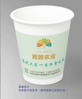 12250103 茜茜农业9盎司加厚5千：杨清林1997 一次性定制纸杯、一次性广告纸杯设计图