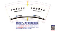 12241225管理者读书会 9盎司1000个加急：t_1486912511848_0633 一次性定制纸杯、一次性广告纸杯设计图