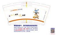 12241209阿里国际站北方大区9盎司加厚2千个：t_1495453730069_0600 一次性定制纸杯、一次性广告纸杯设计图