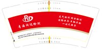 3140102 青海润达检测 7盎司1000个：250324-208813452881346 一次性定制纸杯、一次性广告纸杯设计图