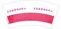 16241218至美健康调理中心7盎司2千：tb2874820_2011 一次性定制纸杯、一次性广告纸杯设计图