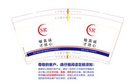 12240104尚客9盎司15000个：tb264041547576 一次性定制纸杯、一次性广告纸杯设计图