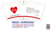 12241210比星咖啡9盎司1千：张加贝不加倍 一次性定制纸杯、一次性广告纸杯设计图