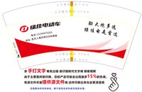 3141228 绿佳电动车 7盎司1000个：241228-393876683183426 一次性定制纸杯、一次性广告纸杯设计图