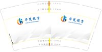 12241213华楚投资 16盎司1千个：yanyanmataobao 一次性定制纸杯、一次性广告纸杯设计图