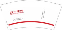 3141228 四个伙伴 9盎司特厚1000个：241228-062180606311902 一次性定制纸杯、一次性广告纸杯设计图